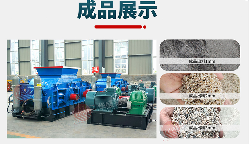 大型瓜米石全液压对辊制砂机多少钱一台